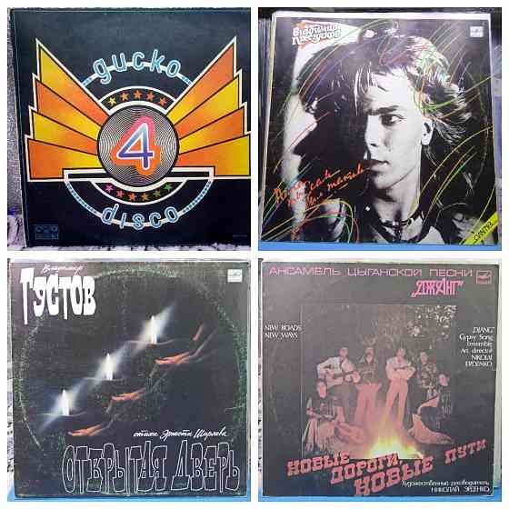 Виниловые пластинки по 70р Донецк