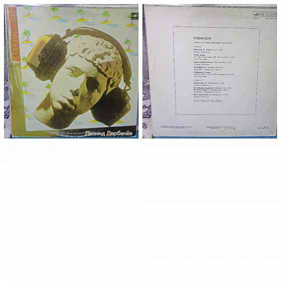 Виниловые пластинки по 100р Донецк