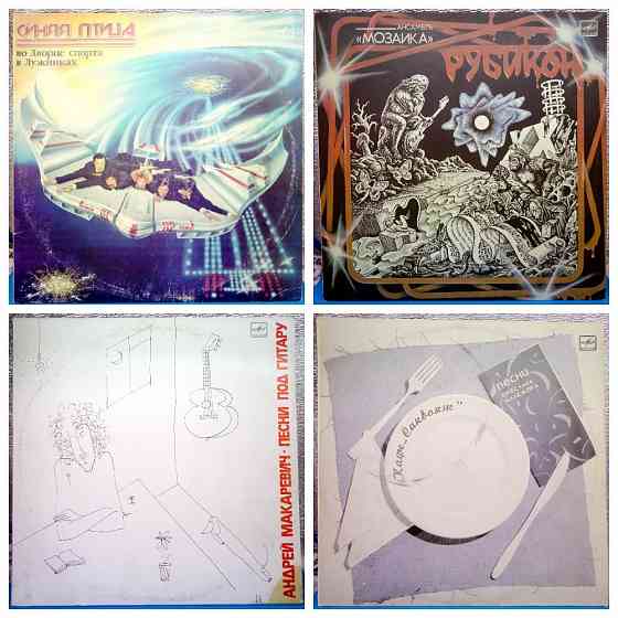 Виниловые пластинки по 100р Донецк