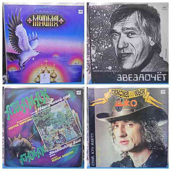 Виниловые пластинки по 100р Донецк