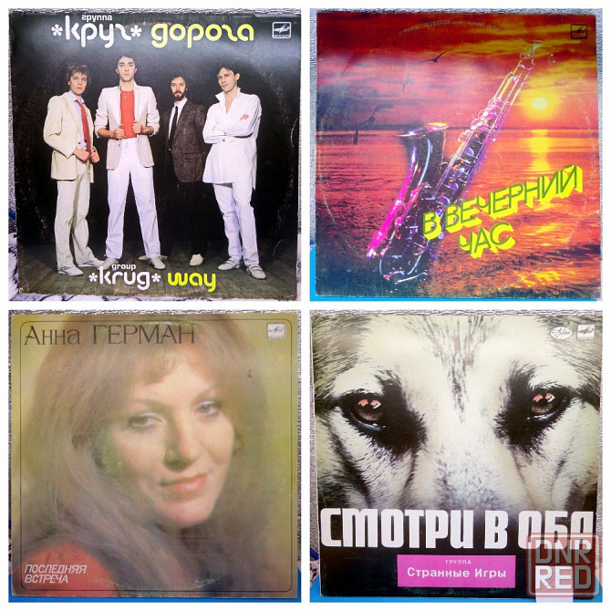 Виниловые пластинки по 100р Донецк - изображение 3