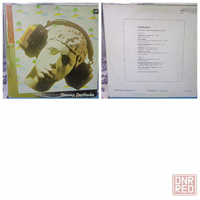 Виниловые пластинки по 100р Донецк - изображение 6