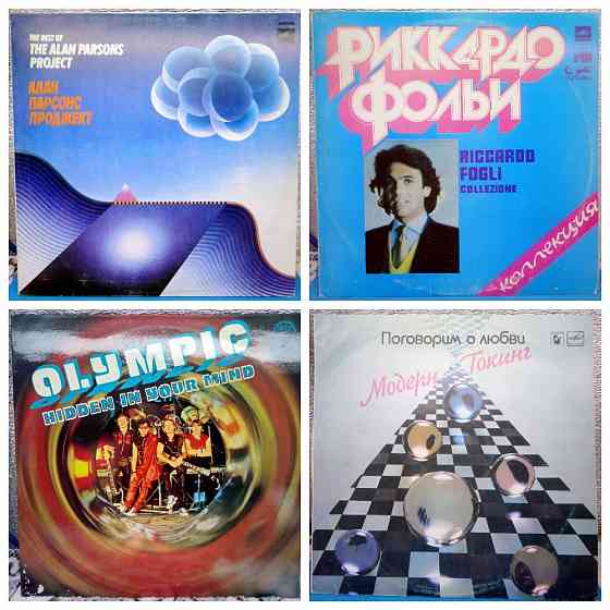 Виниловые пластинки по150р Донецк