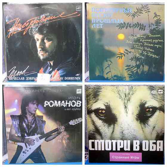 Виниловые пластинки по150р Донецк