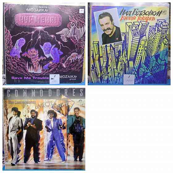 Виниловые пластинки по150р Донецк