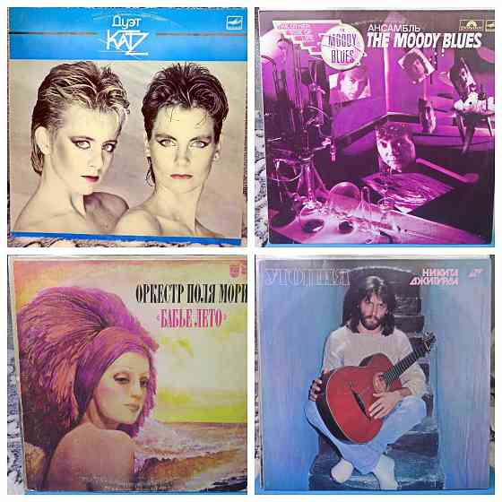 Виниловые пластинки по150р Донецк