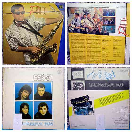 Виниловые пластинки по150р Донецк