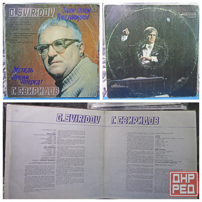 Виниловые пластинки по150р Донецк - изображение 4