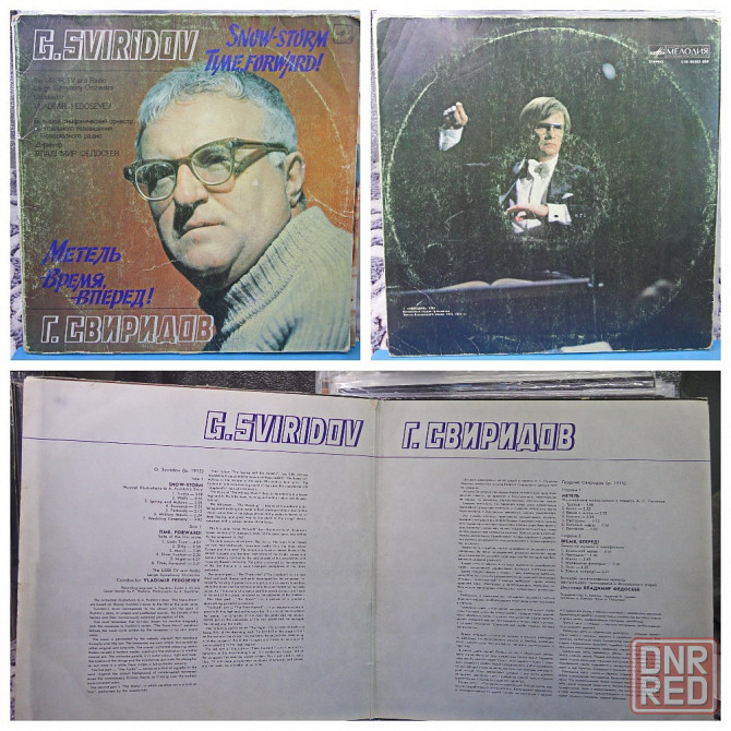 Виниловые пластинки по150р Донецк - изображение 8