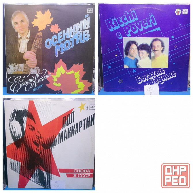 Виниловые пластинки по150р Донецк - изображение 7