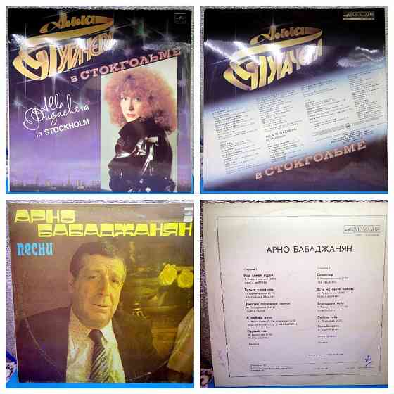 Виниловые пластинки по 200р Донецк