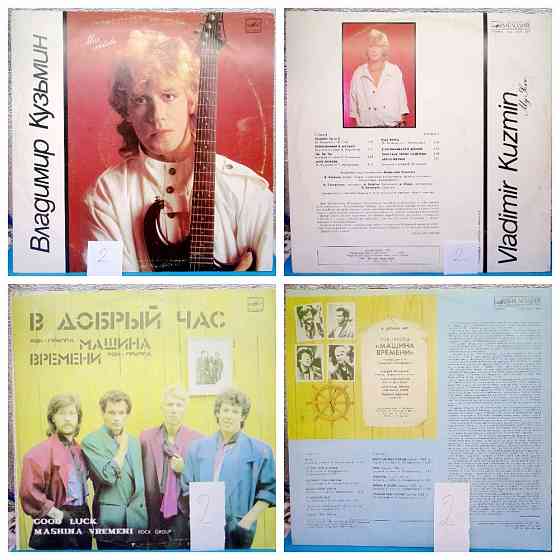 Виниловые пластинки по 200р Донецк