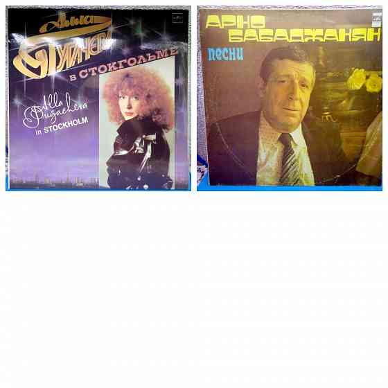 Виниловые пластинки по 200р Донецк