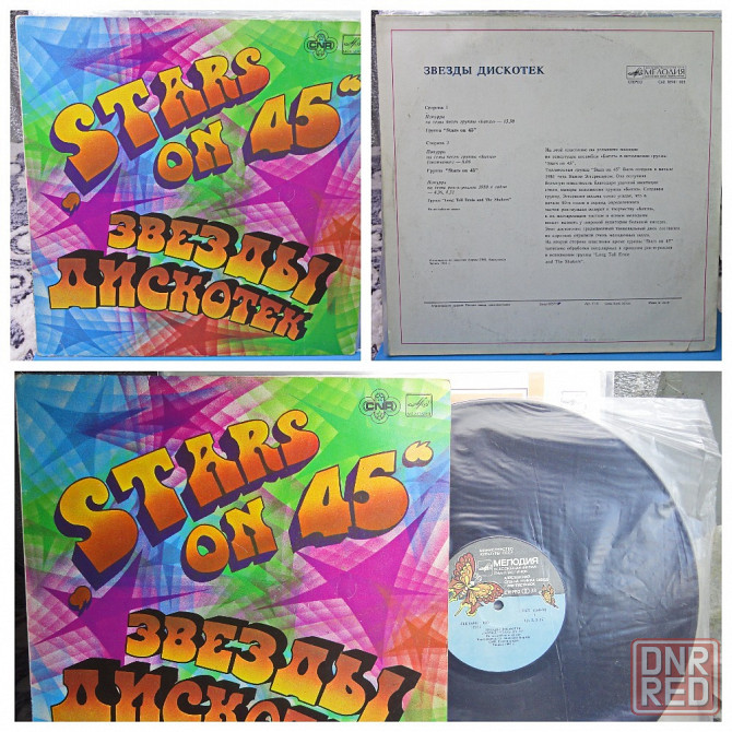 Виниловые пластинки по 200р Донецк - изображение 5