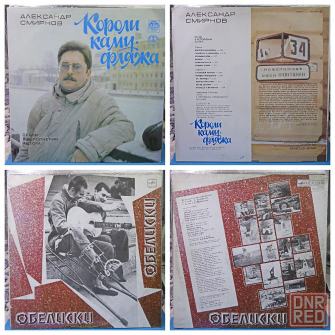 Виниловые пластинки по 200р Донецк - изображение 7