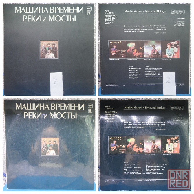 Виниловые пластинки по 200р Донецк - изображение 3