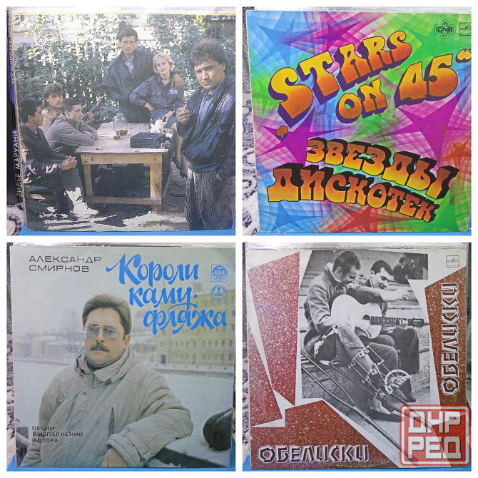 Виниловые пластинки по 200р Донецк - изображение 1