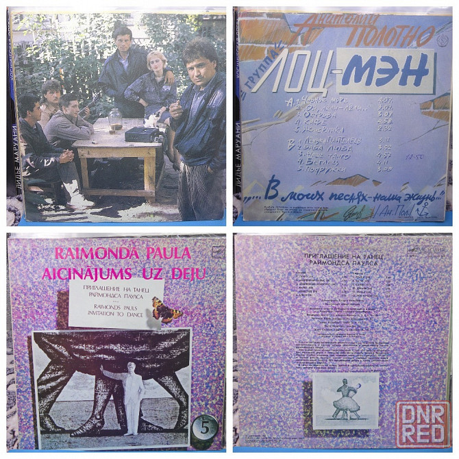 Виниловые пластинки по 200р Донецк - изображение 6