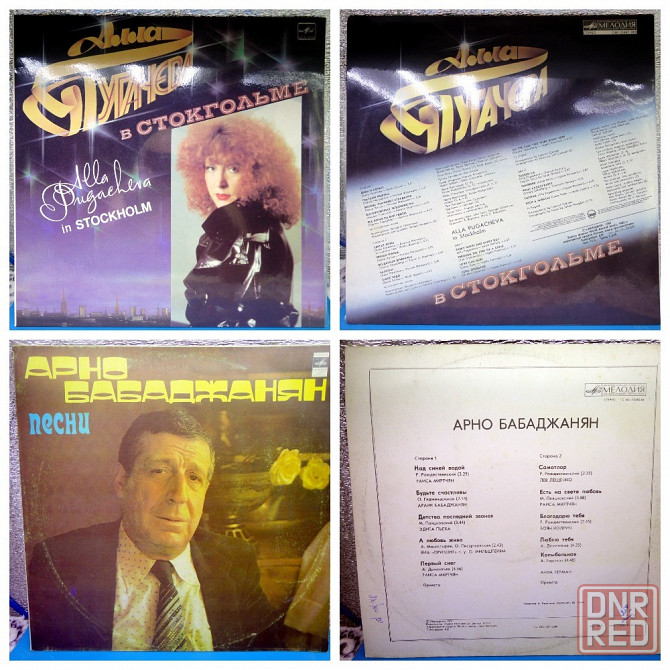 Виниловые пластинки по 200р Донецк - изображение 4