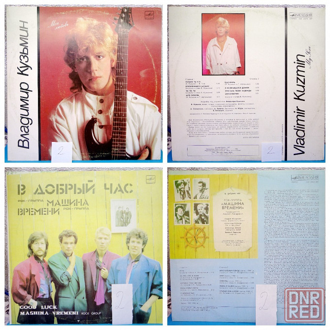 Виниловые пластинки по 200р Донецк - изображение 1