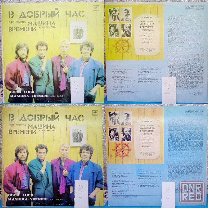 Виниловые пластинки по 200р Донецк - изображение 3