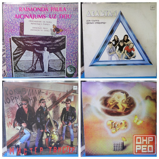 Виниловые пластинки по 200р Донецк - изображение 2