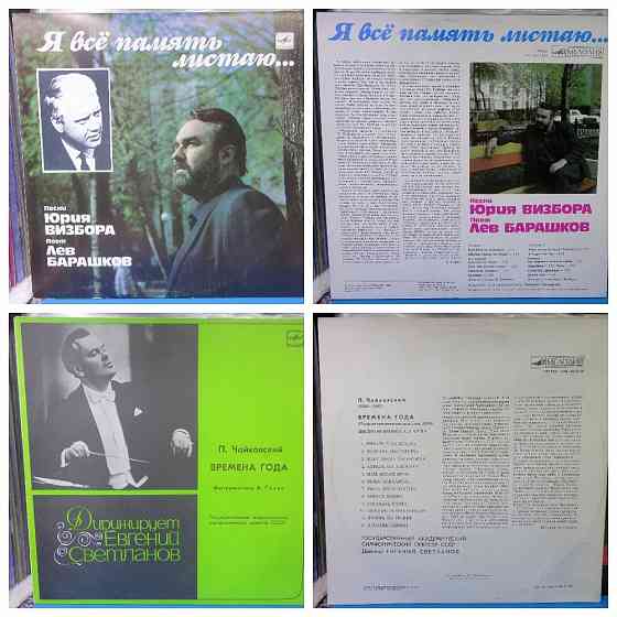 Виниловые пластинки по 250р Донецк