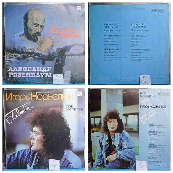 Виниловые пластинки по 250р Донецк