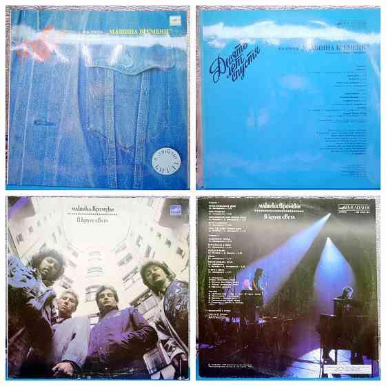 Виниловые пластинки по 250р Донецк