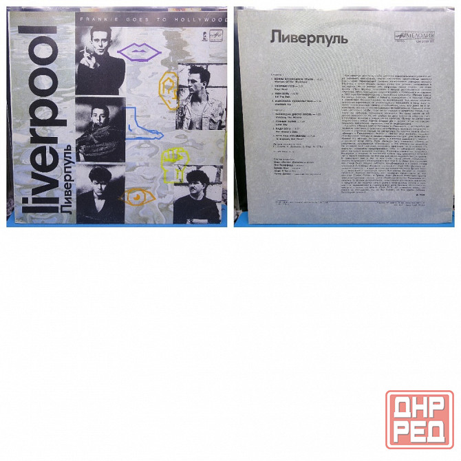 Виниловые пластинки по 250р Донецк - изображение 7