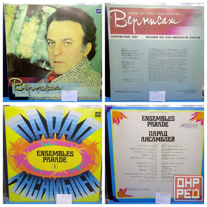 Виниловые пластинки по 250р Донецк - изображение 6