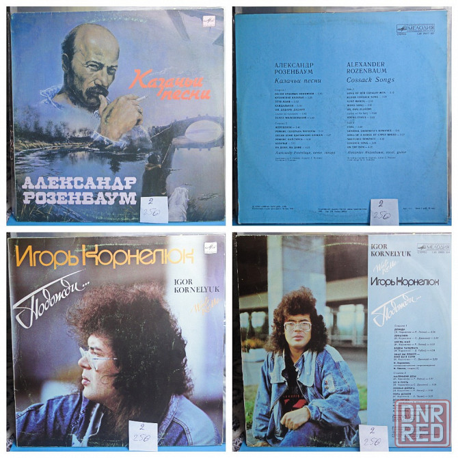 Виниловые пластинки по 250р Донецк - изображение 1