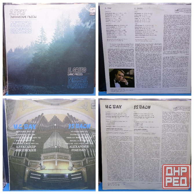 Виниловые пластинки по 250р Донецк - изображение 5