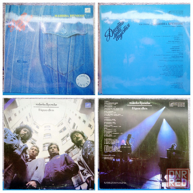 Виниловые пластинки по 250р Донецк - изображение 2