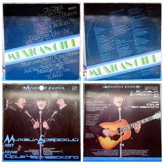 Виниловые пластинки по 300р Донецк