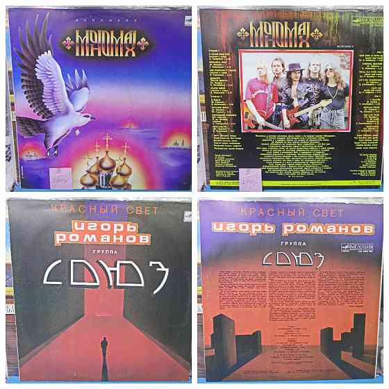 Виниловые пластинки по 300р (1) Донецк