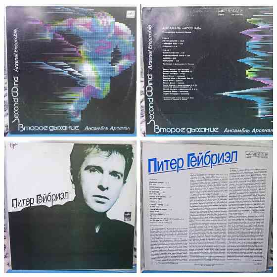 Виниловые пластинки по 300р Донецк