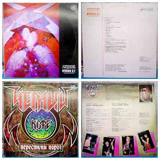 Виниловые пластинки по 300р Донецк