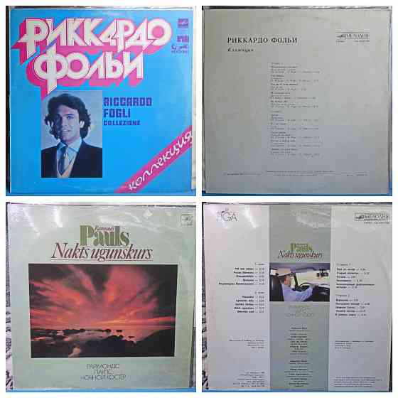 Виниловые пластинки по 300р Донецк