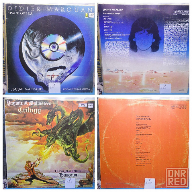 Виниловые пластинки по 300р Донецк - изображение 1