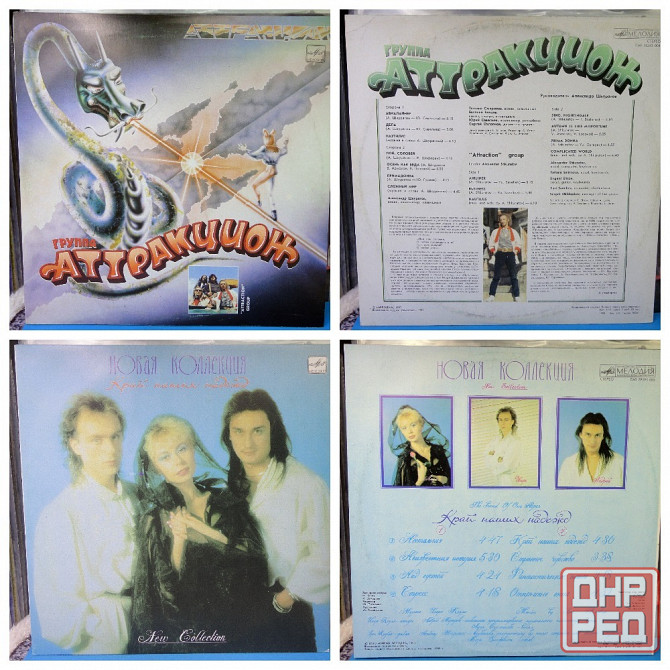 Виниловые пластинки по 300р (1) Донецк - изображение 8