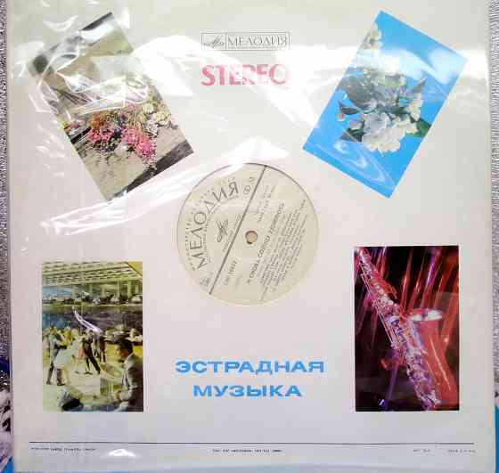 Виниловые пластинки по 500р Донецк