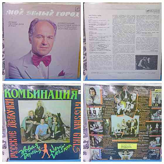 Виниловые пластинки по 500р (1) Донецк