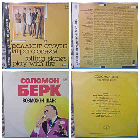 Виниловые пластинки по 500р (1) Донецк