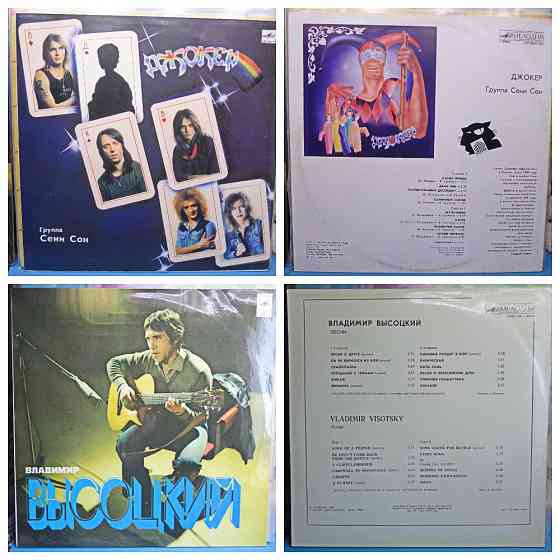 Виниловые пластинки по 500р Донецк