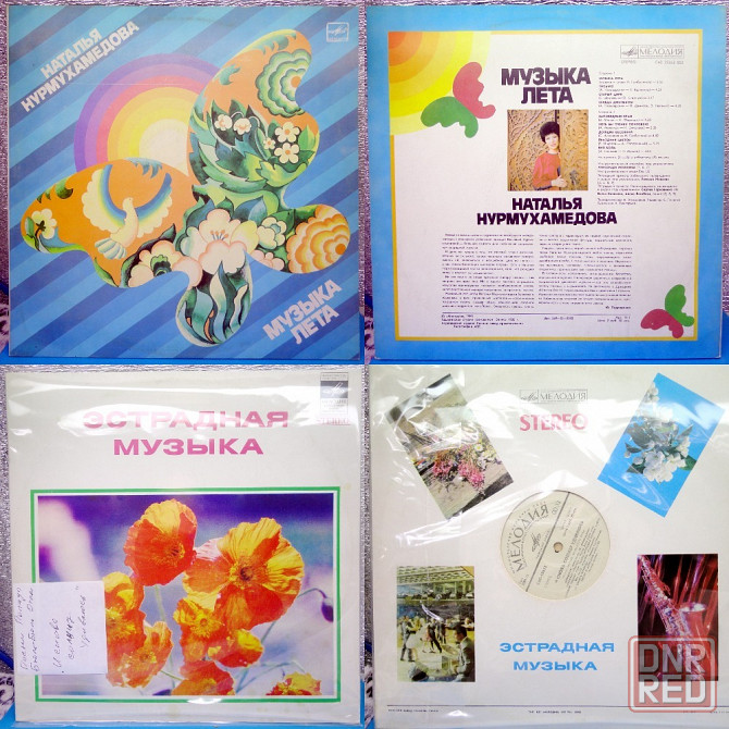 Виниловые пластинки по 500р Донецк - изображение 5