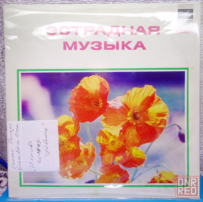 Виниловые пластинки по 500р Донецк - изображение 6