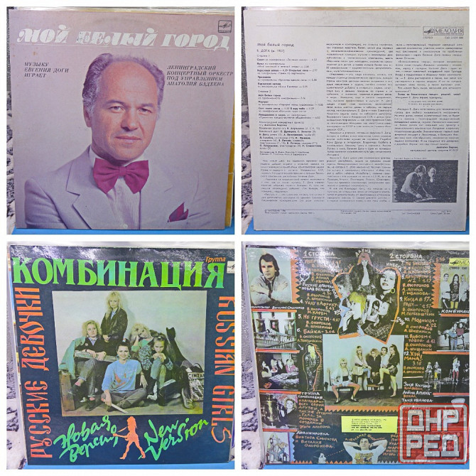 Виниловые пластинки по 500р (1) Донецк - изображение 6