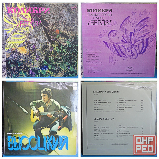 Виниловые пластинки по 500р (1) Донецк - изображение 3