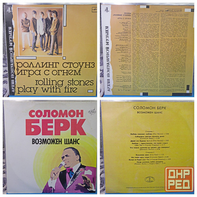 Виниловые пластинки по 500р (1) Донецк - изображение 2